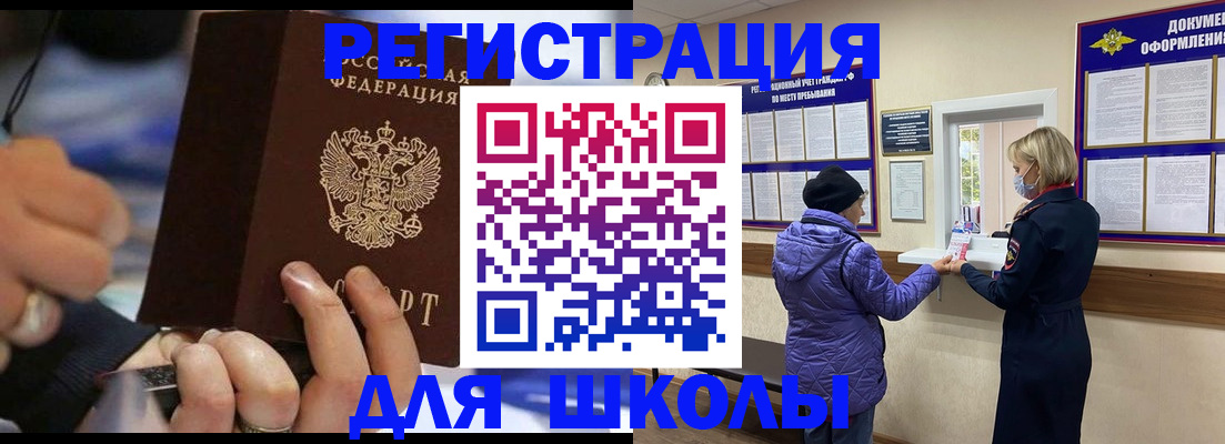 регистрация для дет. сада в Тырныаузе