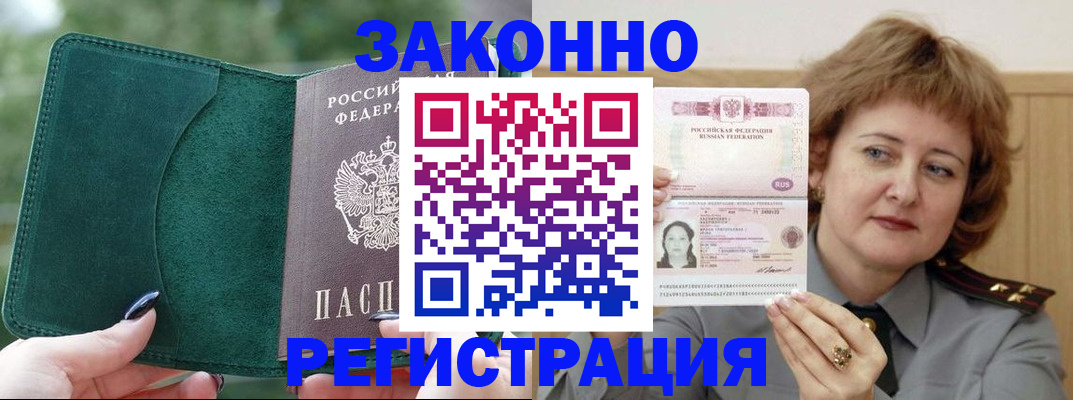 миграционный учет в Тырныаузе