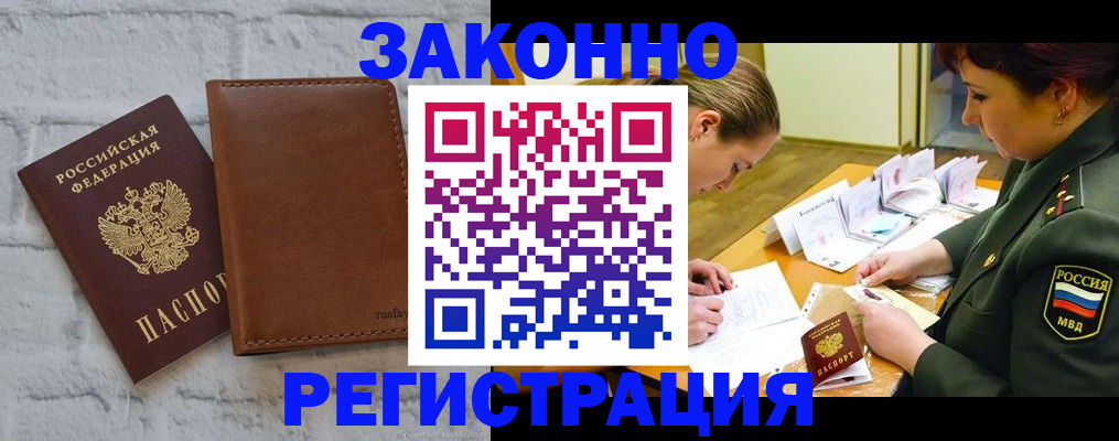 прописка штамп в Тырныаузе