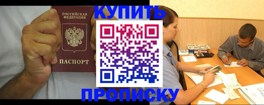 прописка штамп в Тырныаузе
