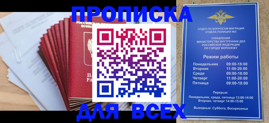 временная регистрация для всех в Тырныаузе