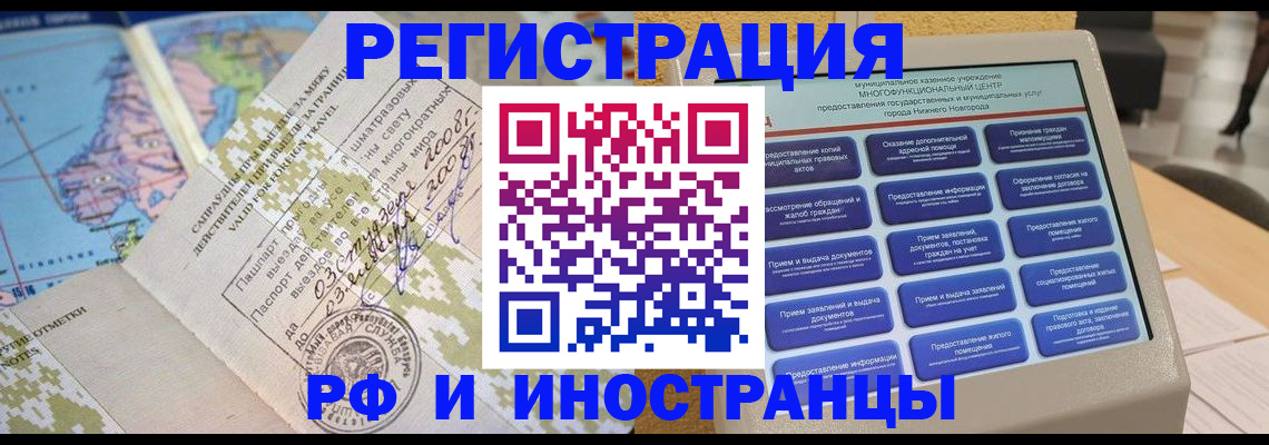 где прописаться в Тырныаузе